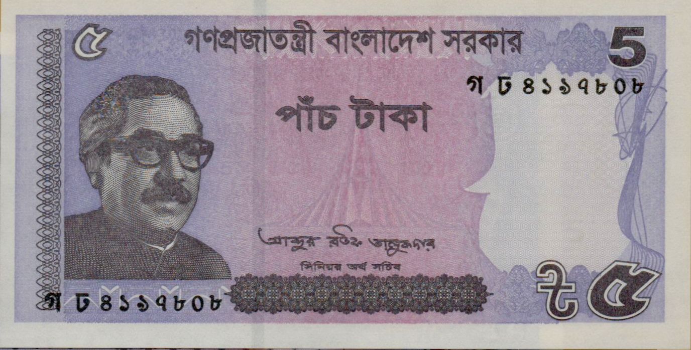 Bangladesh 5 2021 UNC P-64A